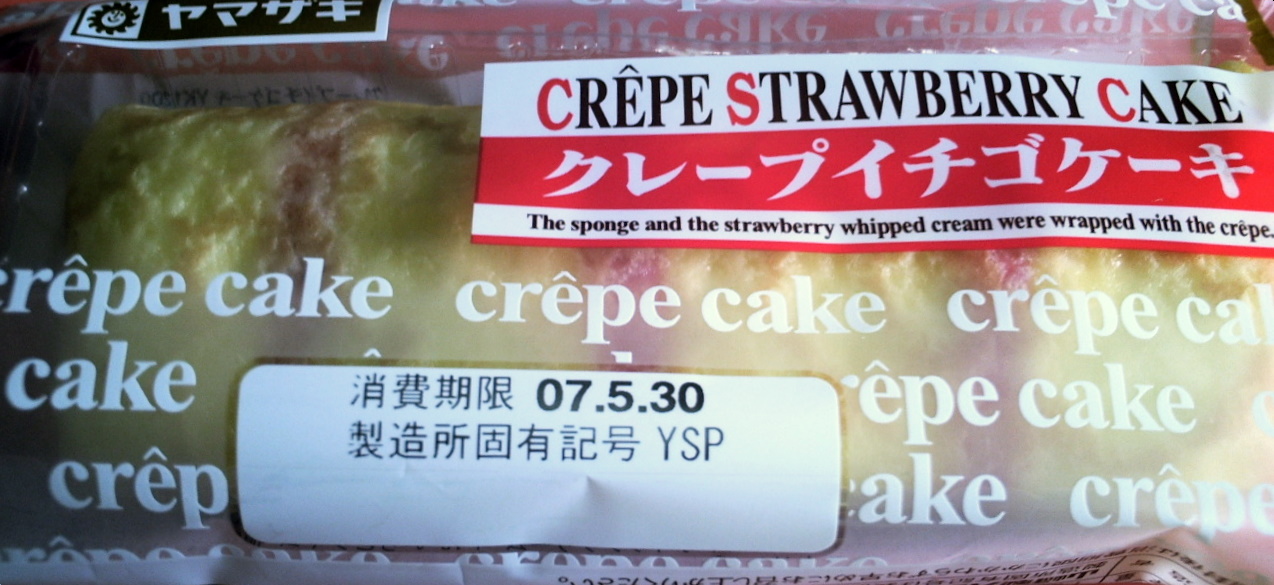 クレープイチゴケーキ